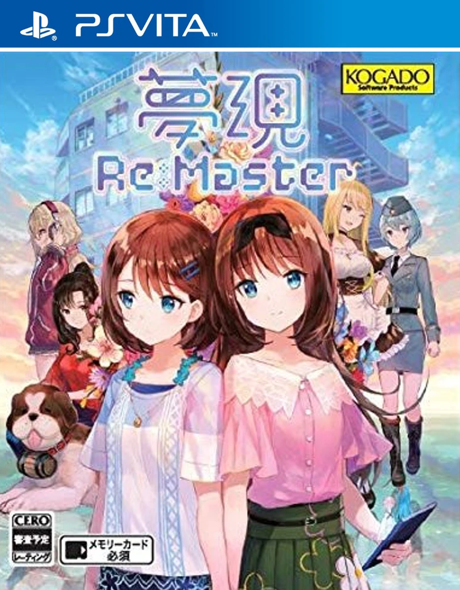 Yumeutsutsu Re:Master [Limited Edition] box art