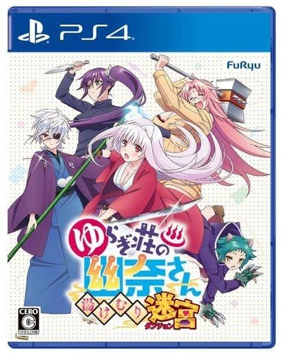 Yuragi-So-No Yuna-San: Yukemuri Labyrinth box art