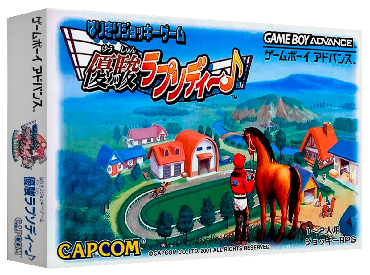 Yuushun Rhapsody box art