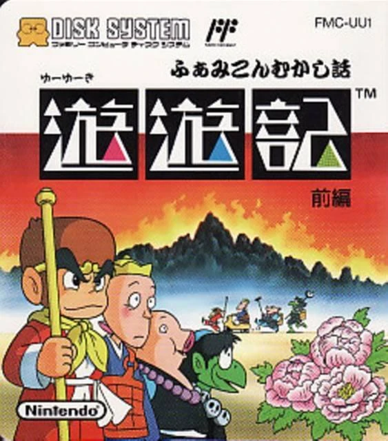 Yuyuki 1 box art