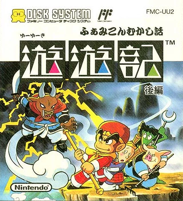Yuyuki 2 box art
