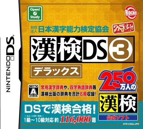 Zaidanhoujin Nippon Kanji Nouryoku Kentei Kyoukai Kounin: Kanken DS 3 Deluxe box art