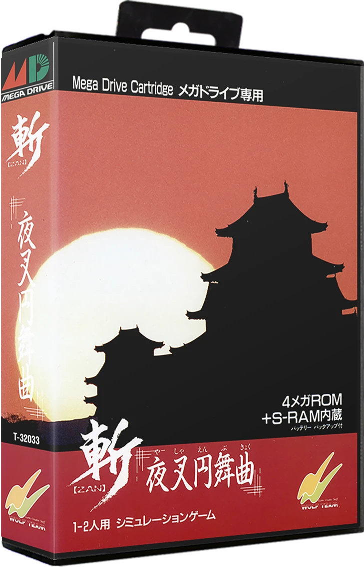 Zan Yasha Enbukyoku box art