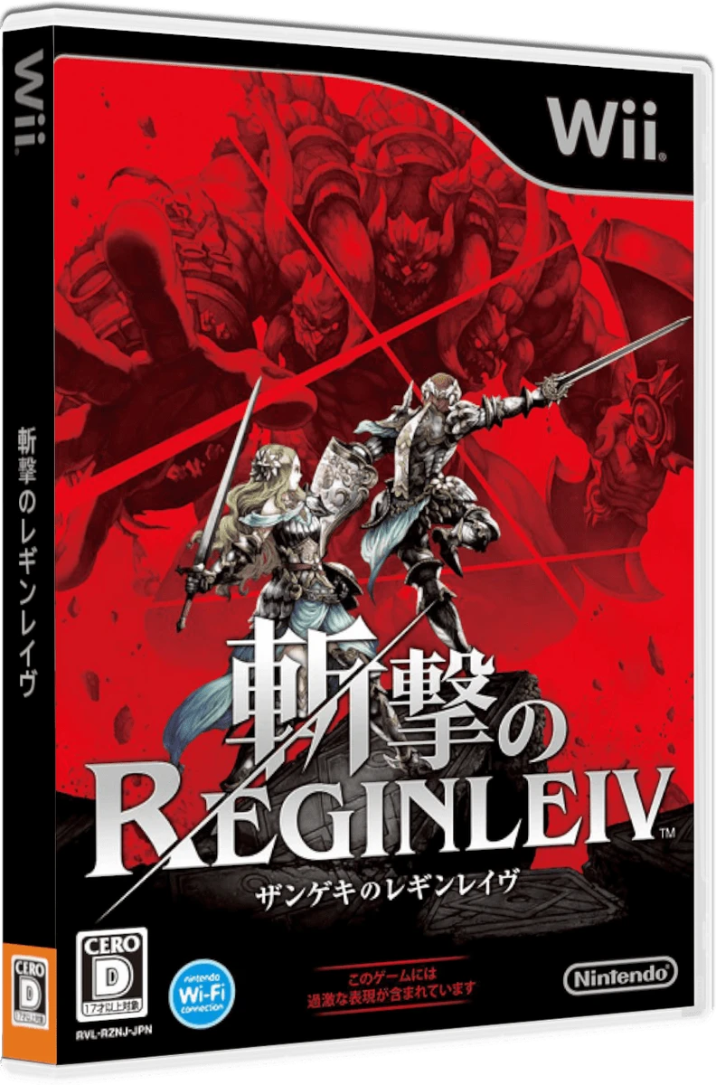 Zangeki no Reginleiv box art