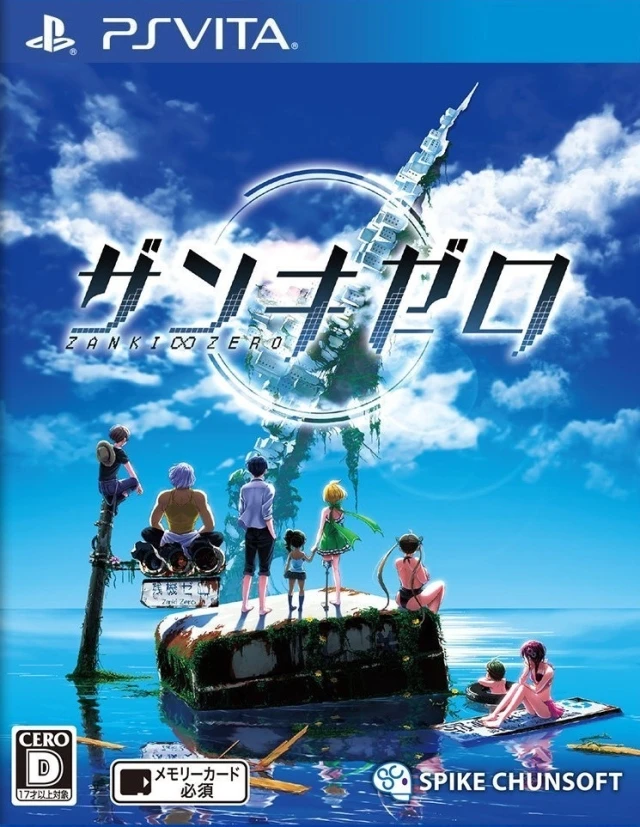 Zanki Zero: Last Beginning box art