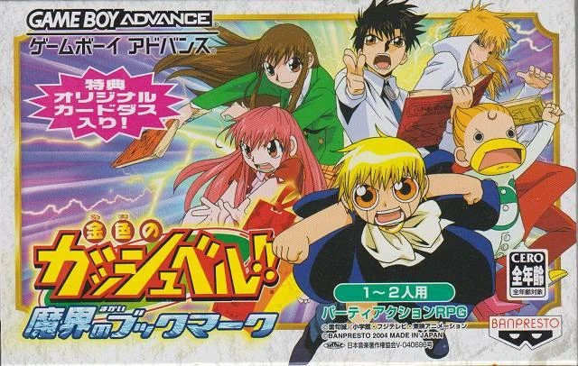 Zatch Bell: Bookmark of Demon World box art