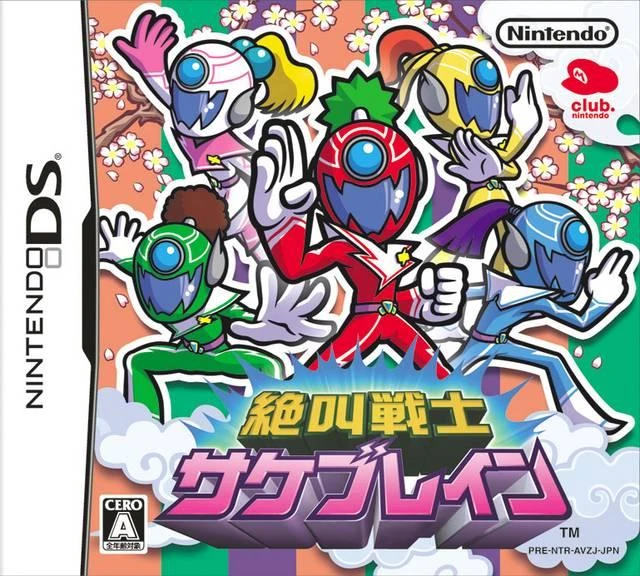 Zekkyou Senshi: Sakeburein box art