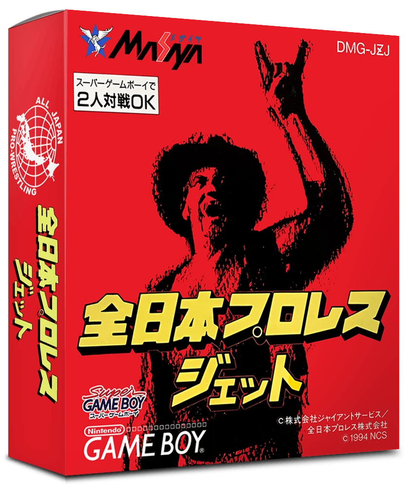 Zen-Nihon Pro Wrestling Jet box art