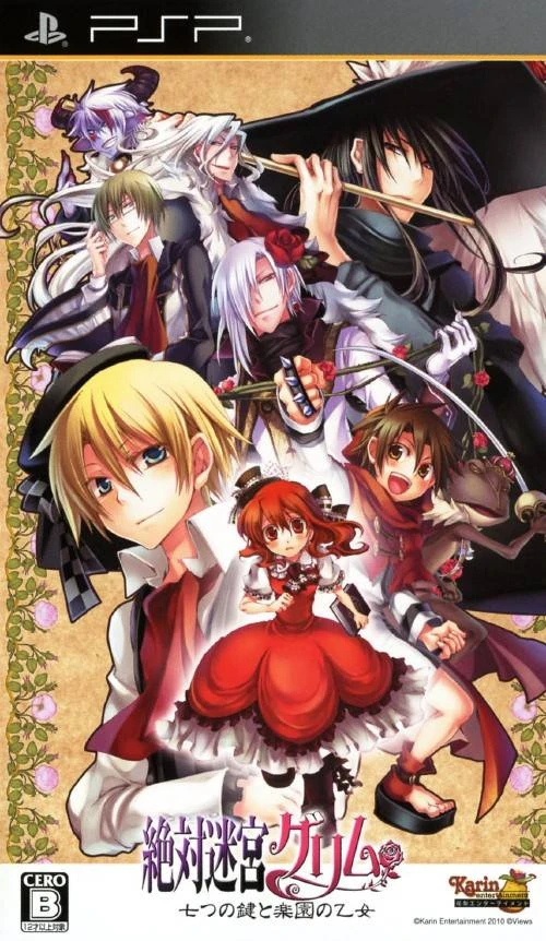 Zettai Meikyuu Grimm: Nanatsu no Kagi to Rakuen no Otome box art