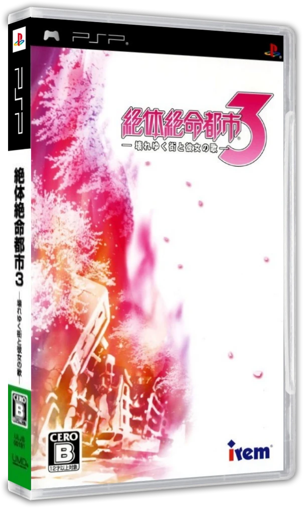 Zettai Zetsumei Toshi 3: Kowareyuku Machi to Kanojo no Uta box art