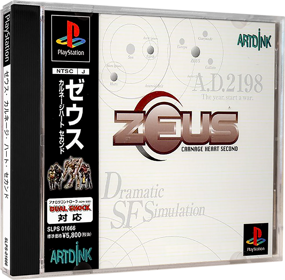 Zeus: Carnage Heart Second box art