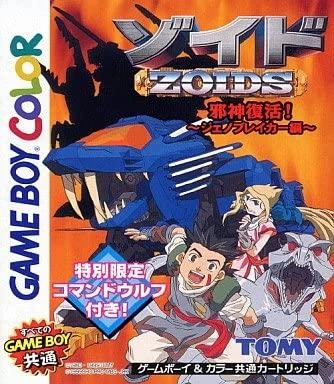 Zoids: Jashin Fukkatsu! Geno Breaker Hen box art