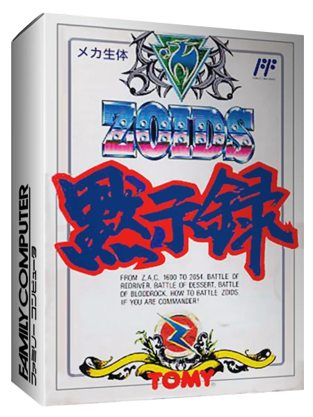Zoids: Mokushiroku box art