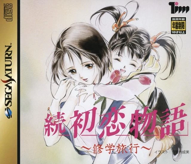 Zoku Hatsukoi Monogatari box art
