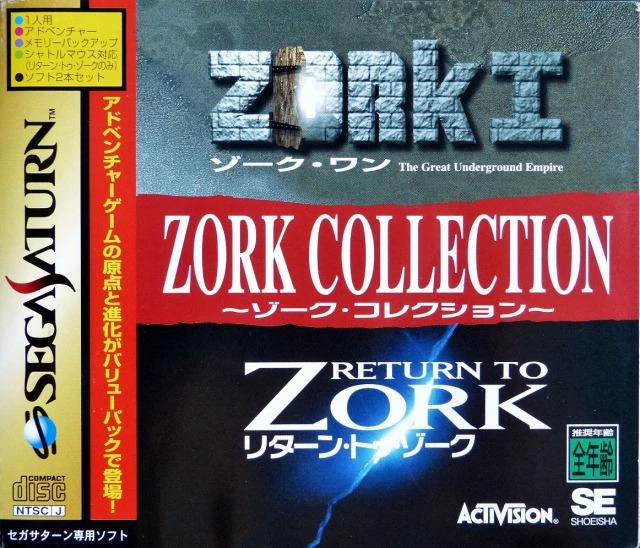 Zork Collection box art