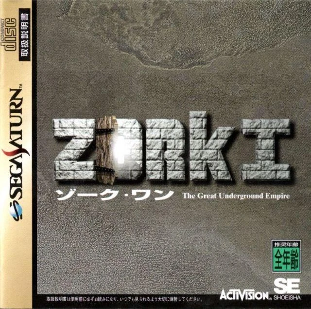 Zork I box art