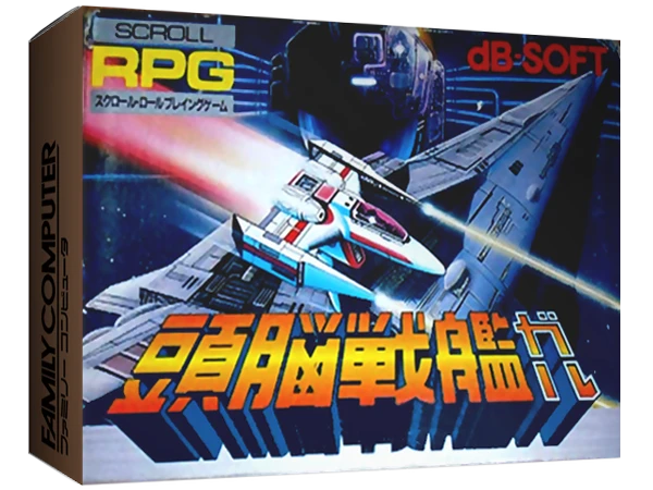 Zunou Senkan Galg box art